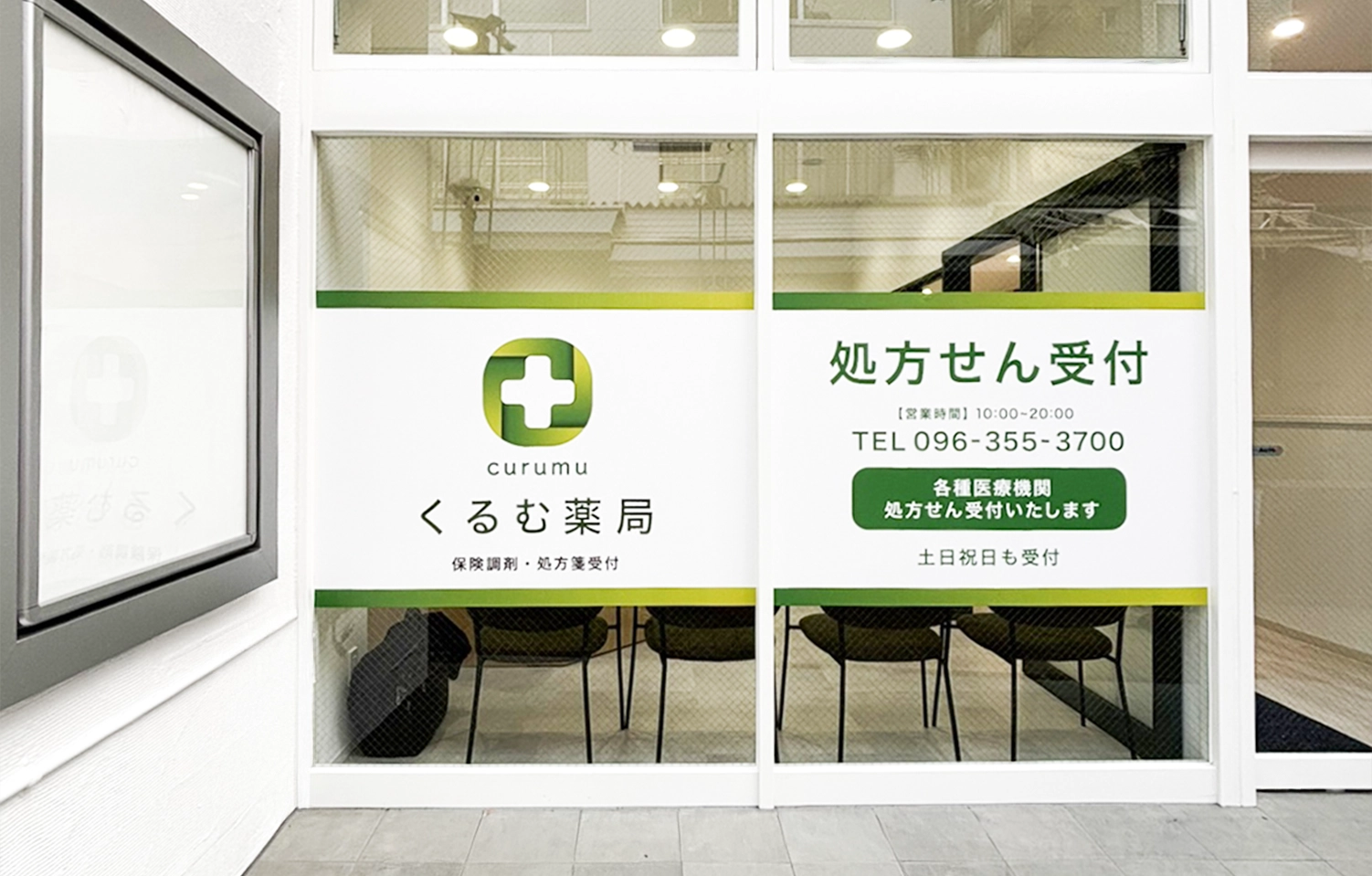 くるむ薬局 熊本下通店のイメージ画像